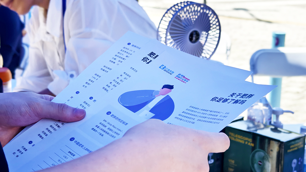 必赢集团bwin志愿者参加“医谷健康公益集市”，科普超重/肥胖危害