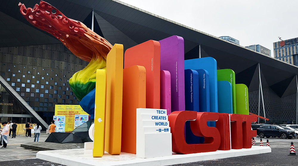 必赢集团bwin携创新减重药物菲塑美亮相第十一届上交会